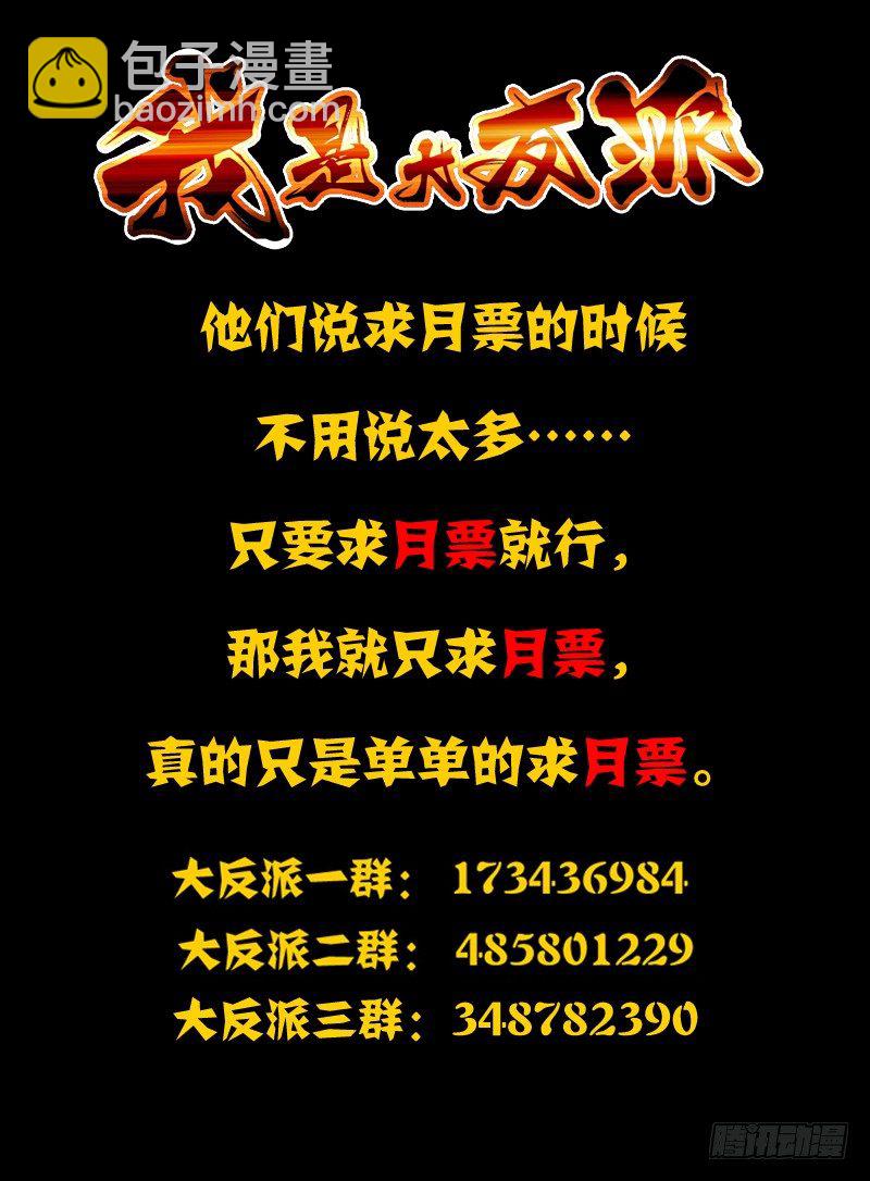 第九十六话 烁日狂狮-第96话