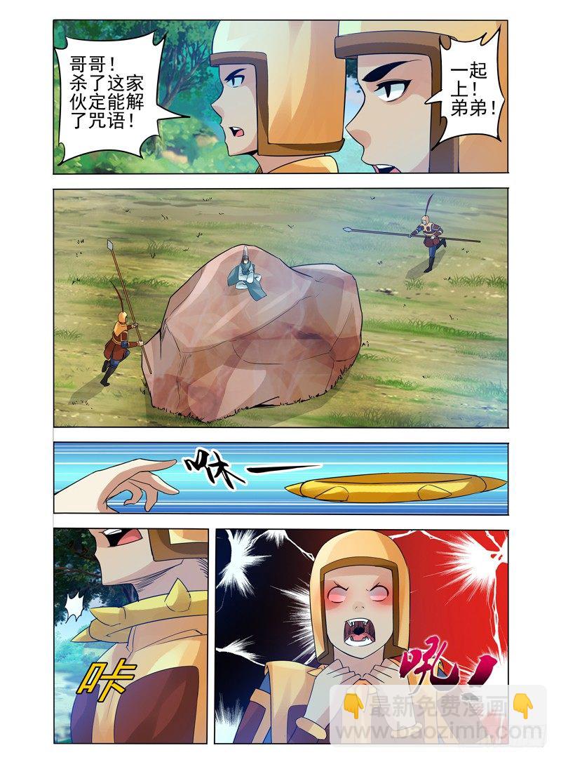 第九十六话 烁日狂狮-第96话