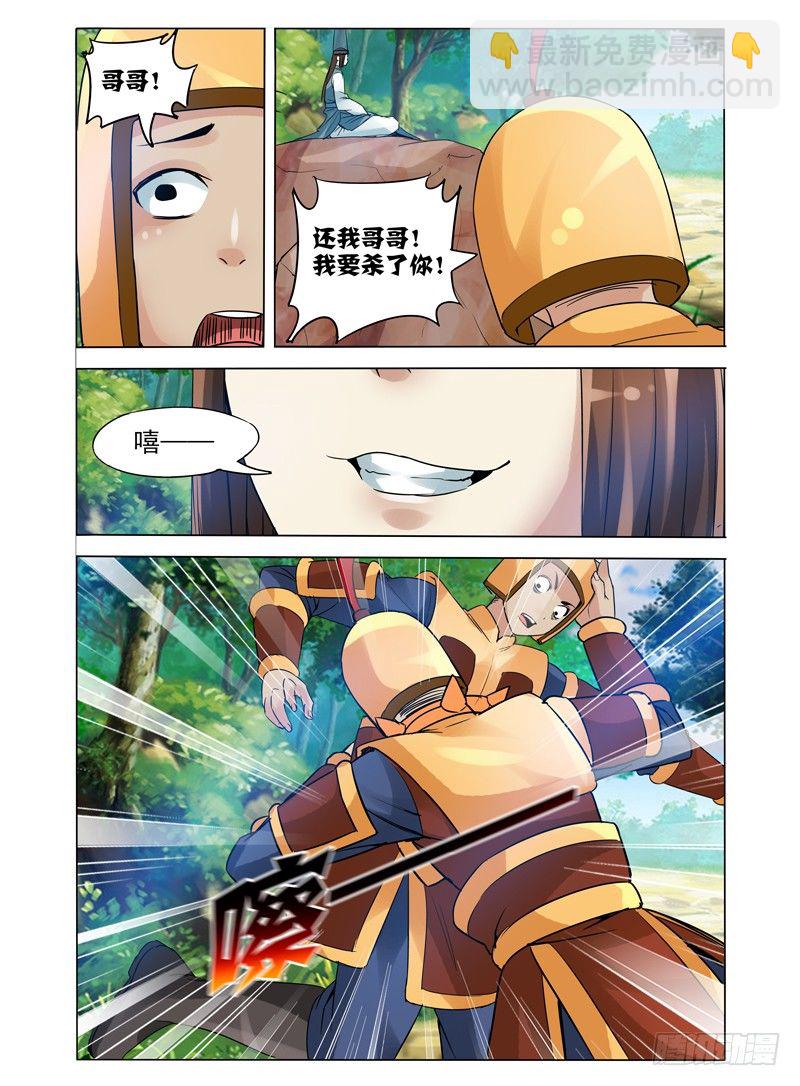 第九十六话 烁日狂狮-第96话