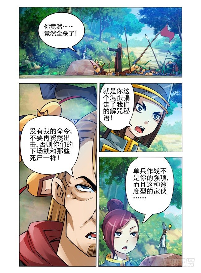 第九十六话 烁日狂狮-第96话