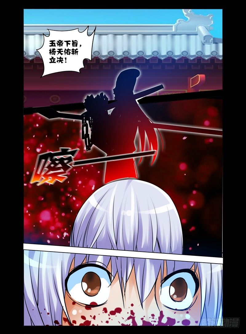 第九十八话 眠-第98话