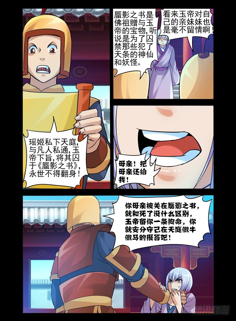 第九十八话 眠-第98话