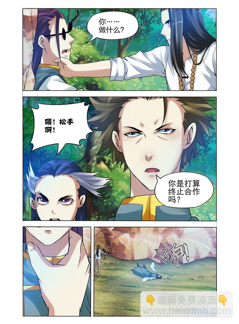 第九十八话 眠-第98话