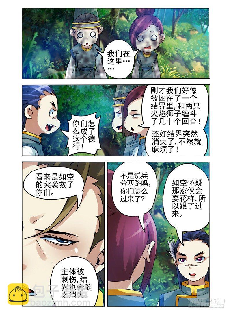 第九十八话 眠-第98话