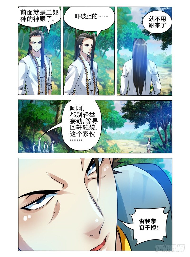 第九十八话 眠-第98话