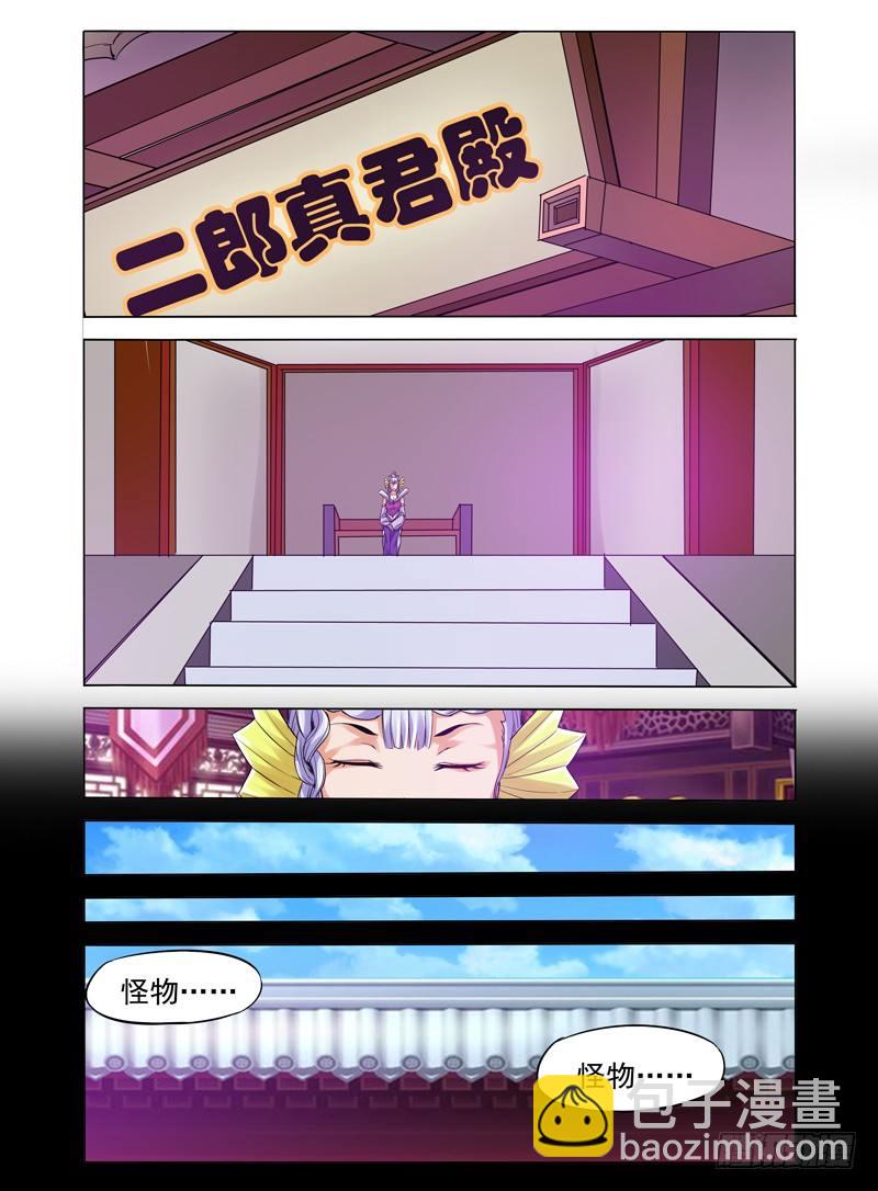 第九十八话 眠-第98话