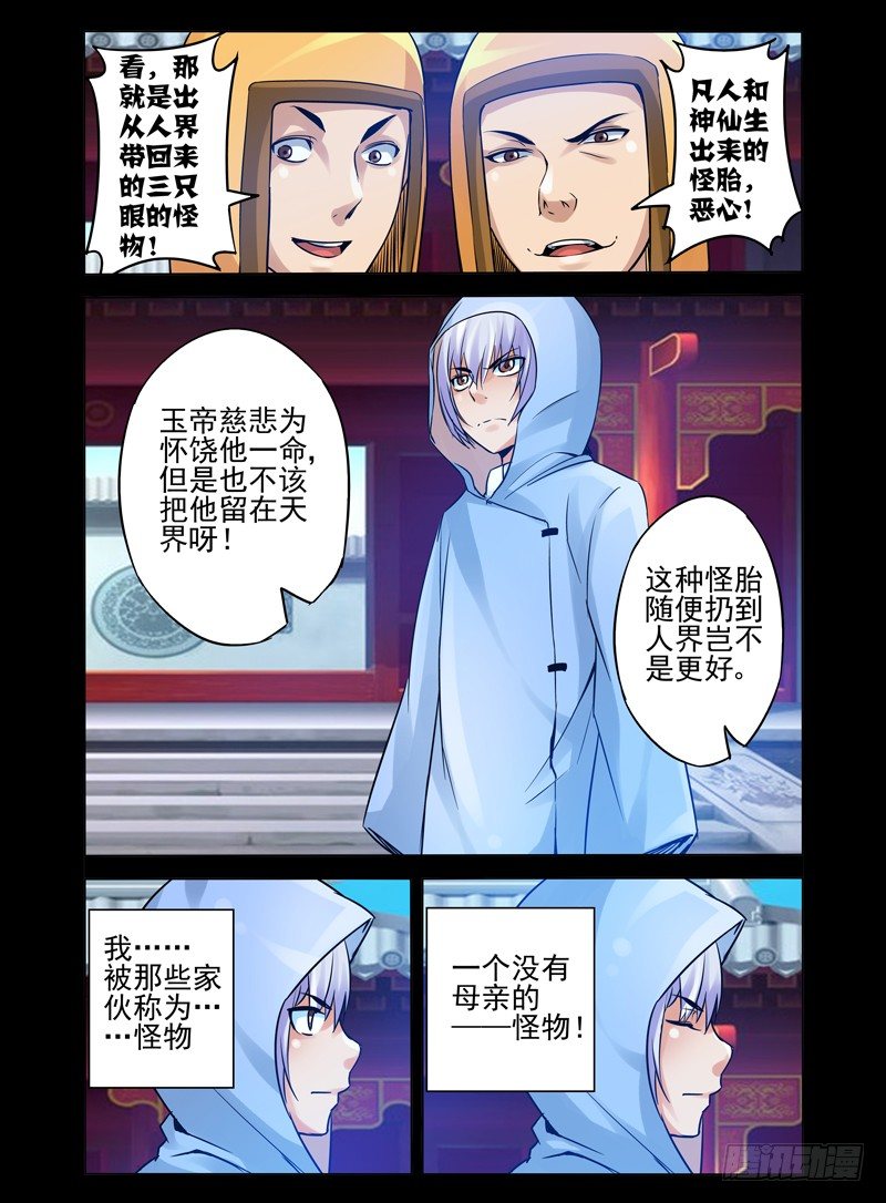 第九十八话 眠-第98话