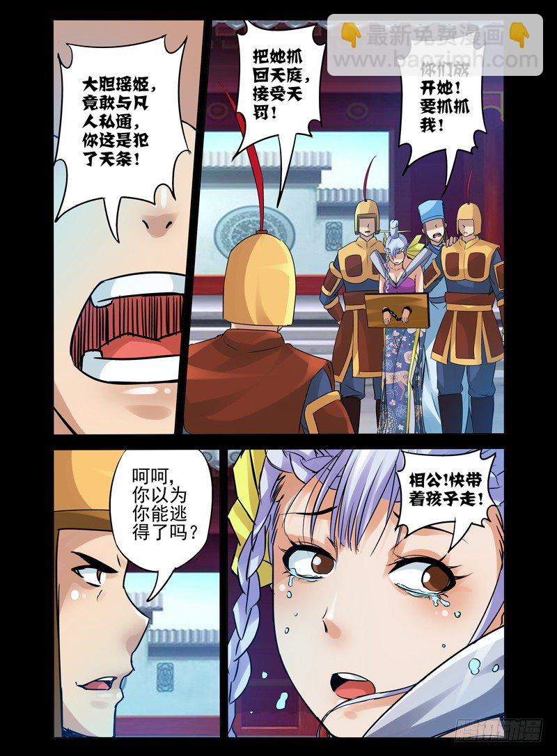 第九十八话 眠-第98话