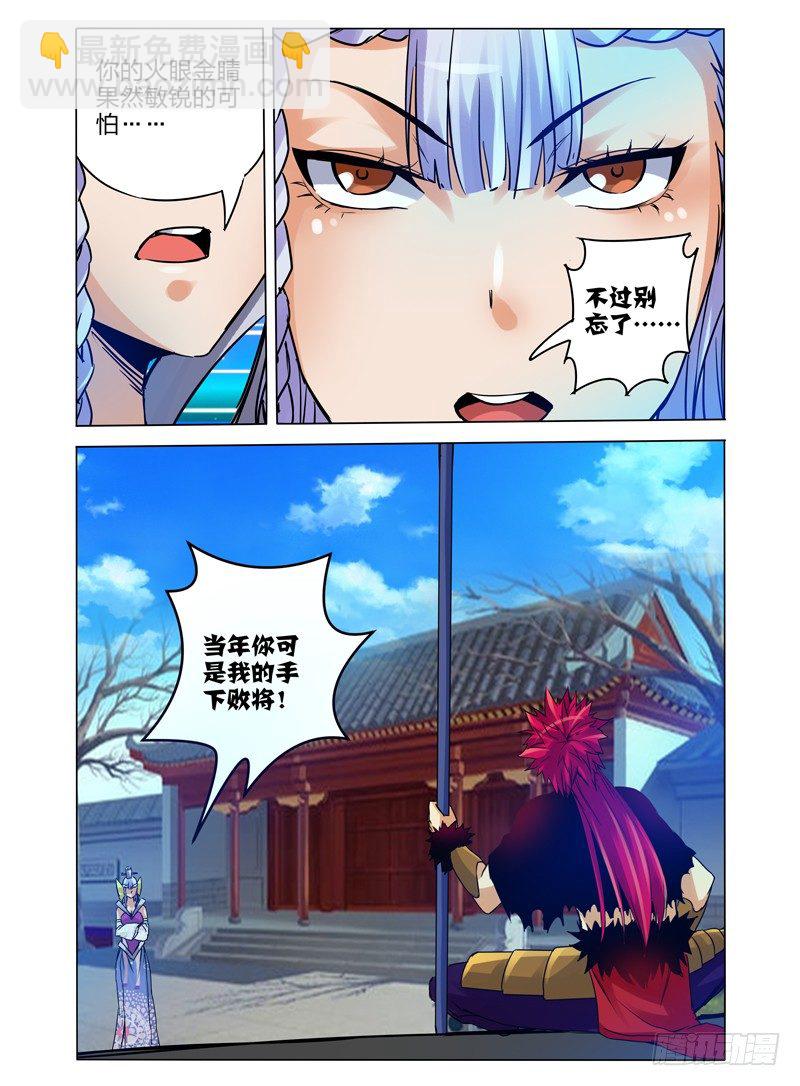 第一百话 再见宿敌-第100话