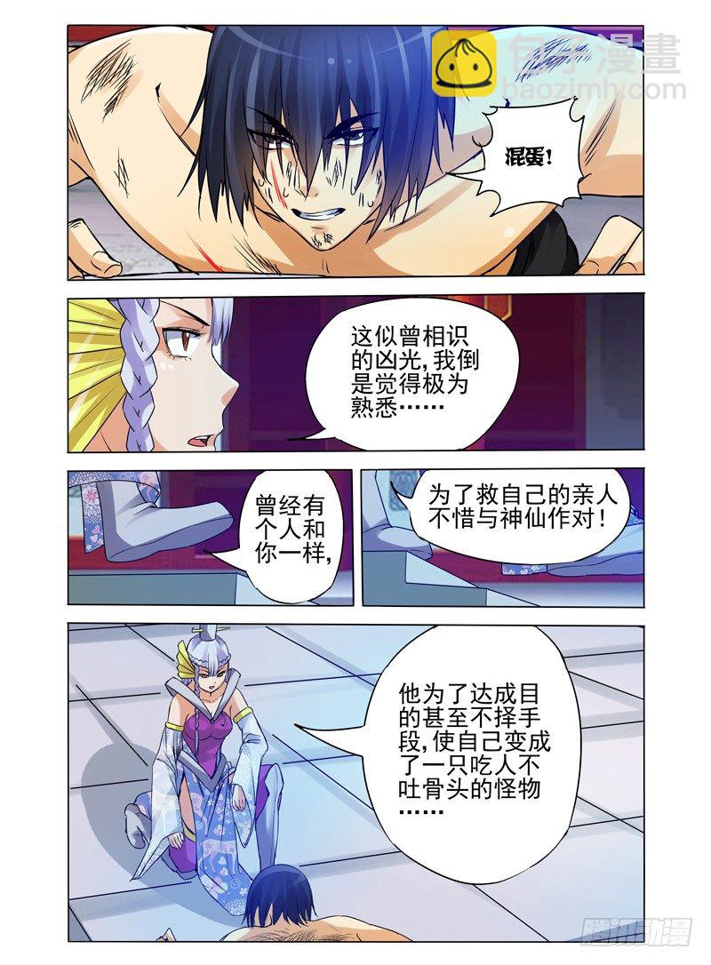 第一百话 再见宿敌-第100话