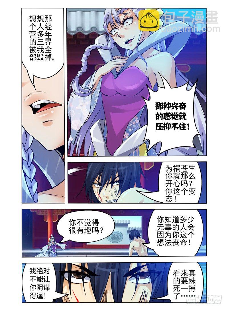 第一百话 再见宿敌-第100话