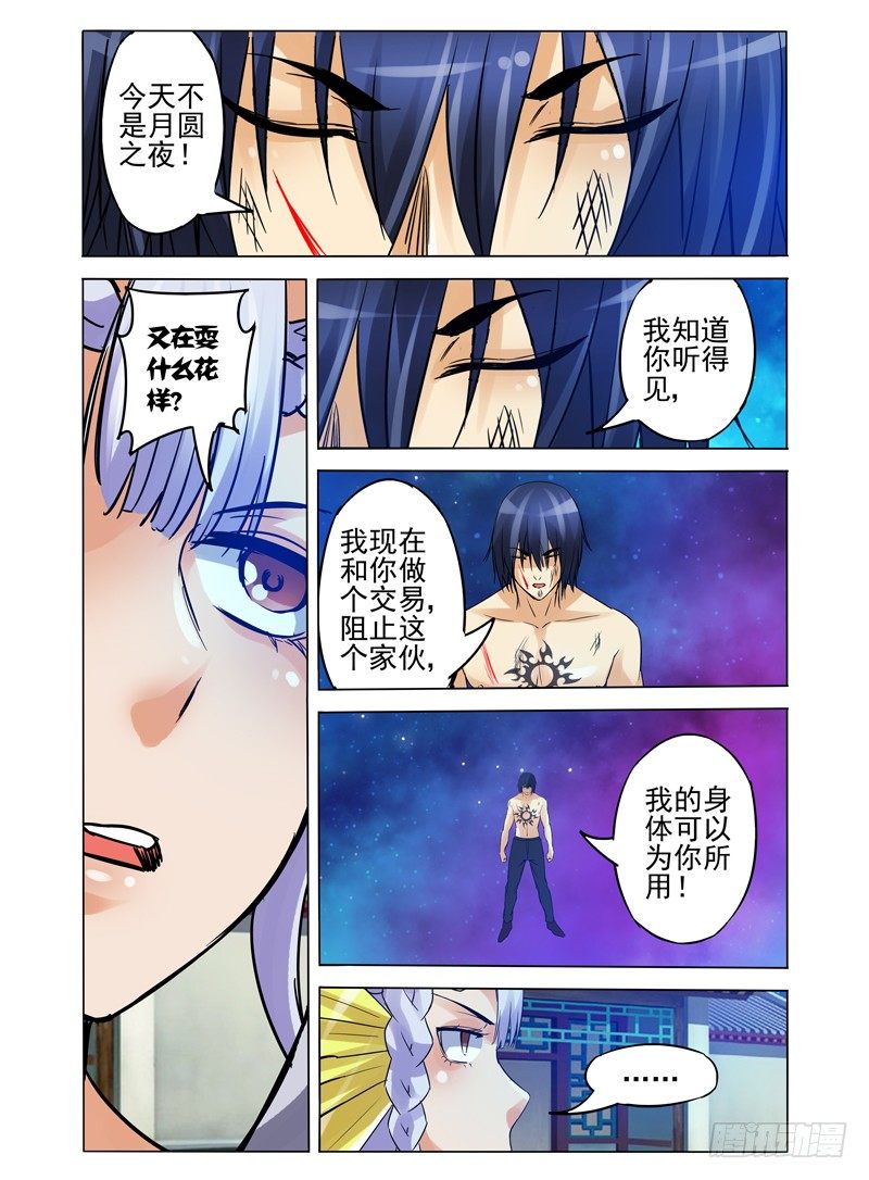 第一百话 再见宿敌-第100话