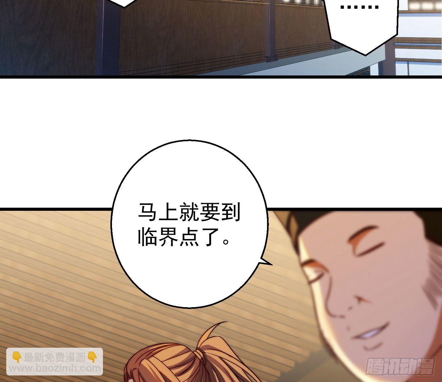 我是大還丹（修真界最炙手可熱） - 異變(1/2) - 4