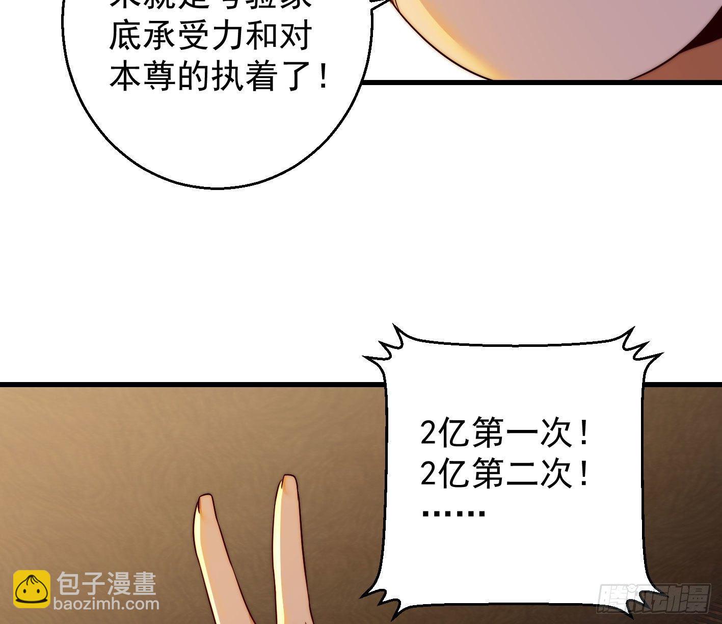 我是大還丹（修真界最炙手可熱） - 異變(1/2) - 6
