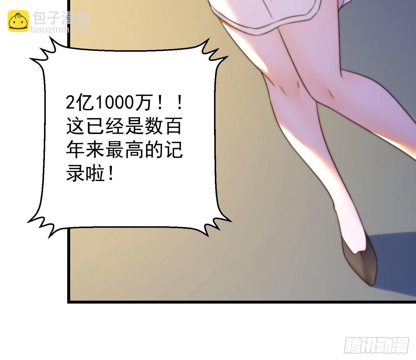 我是大還丹（修真界最炙手可熱） - 異變(1/2) - 2