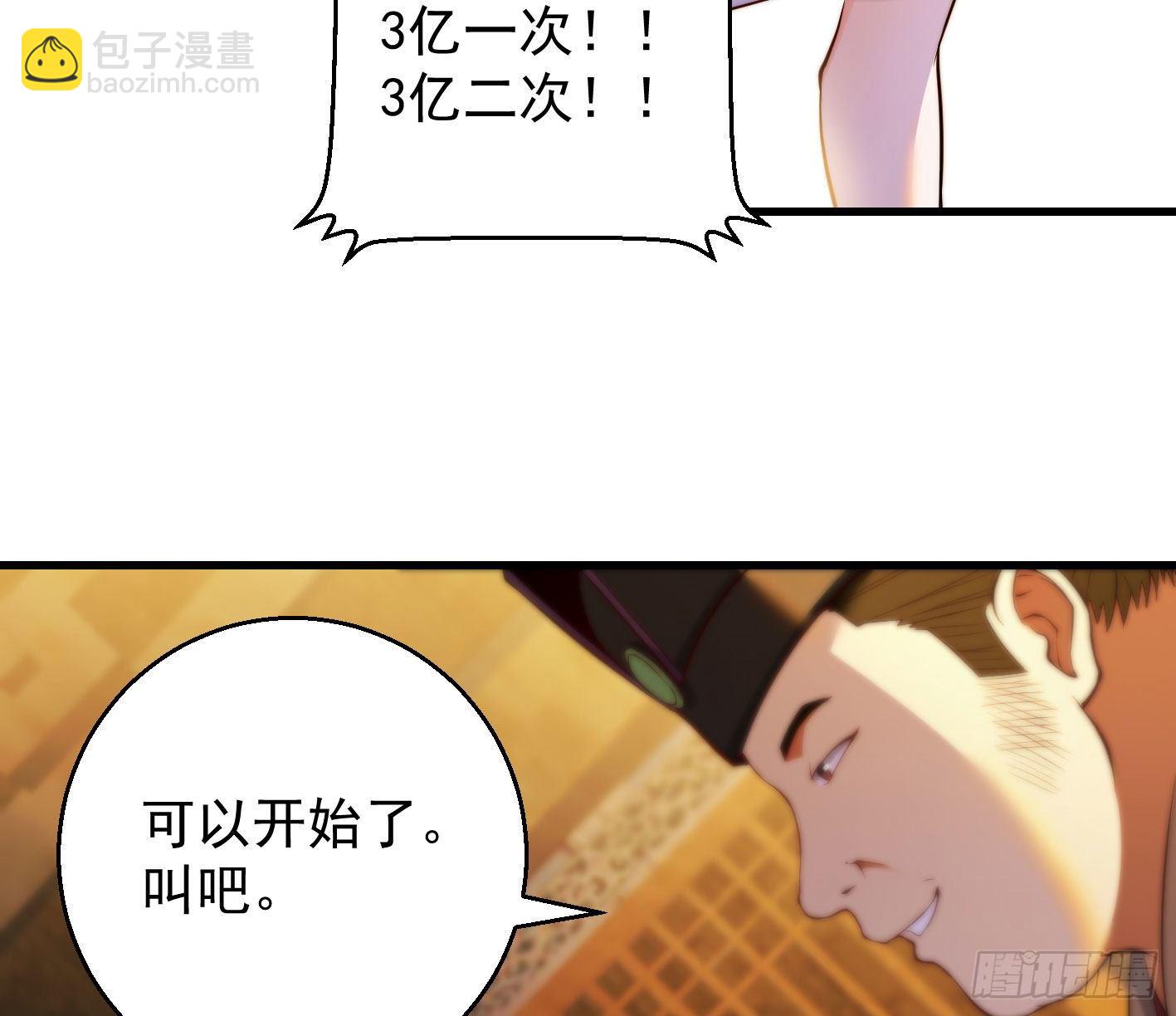 我是大還丹（修真界最炙手可熱） - 異變(1/2) - 7