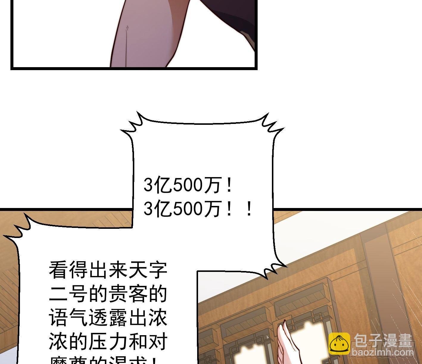 我是大還丹（修真界最炙手可熱） - 異變(1/2) - 2