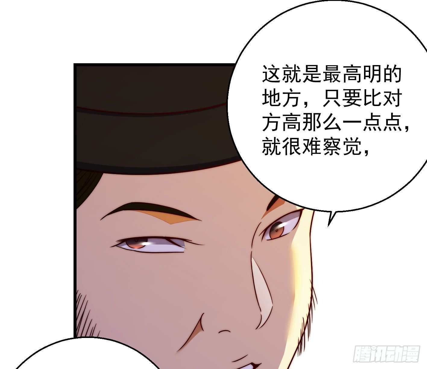 我是大還丹（修真界最炙手可熱） - 異變(1/2) - 3