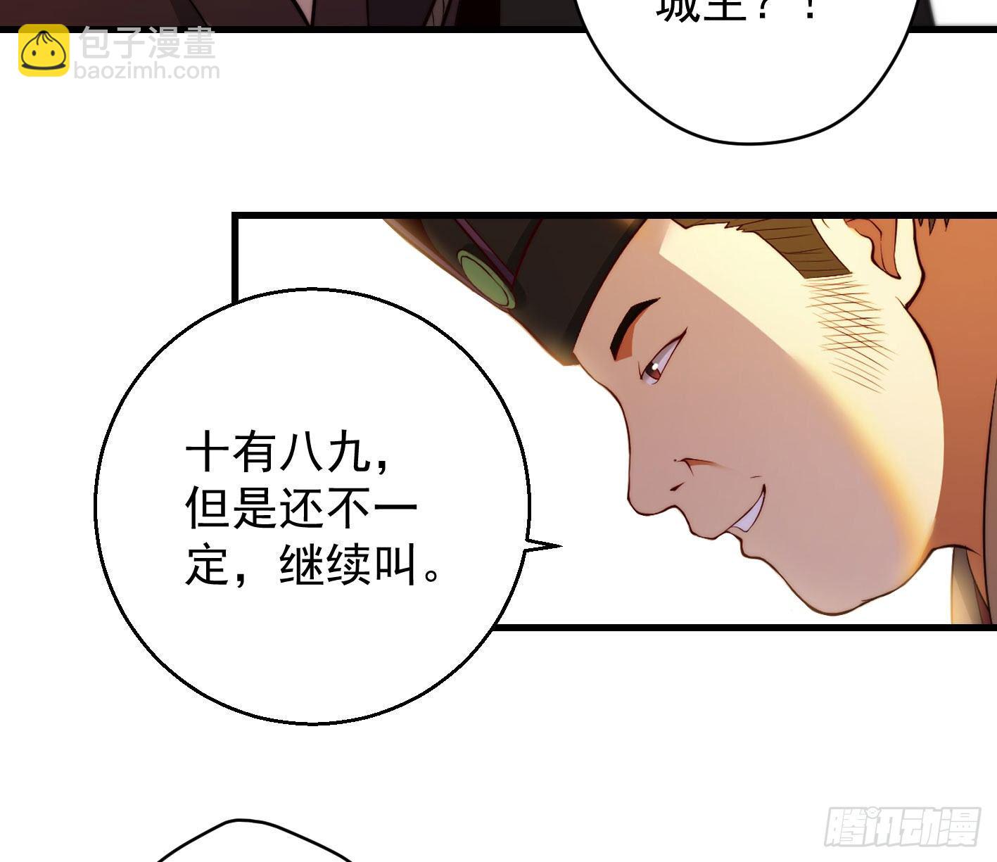 我是大還丹（修真界最炙手可熱） - 異變(1/2) - 7