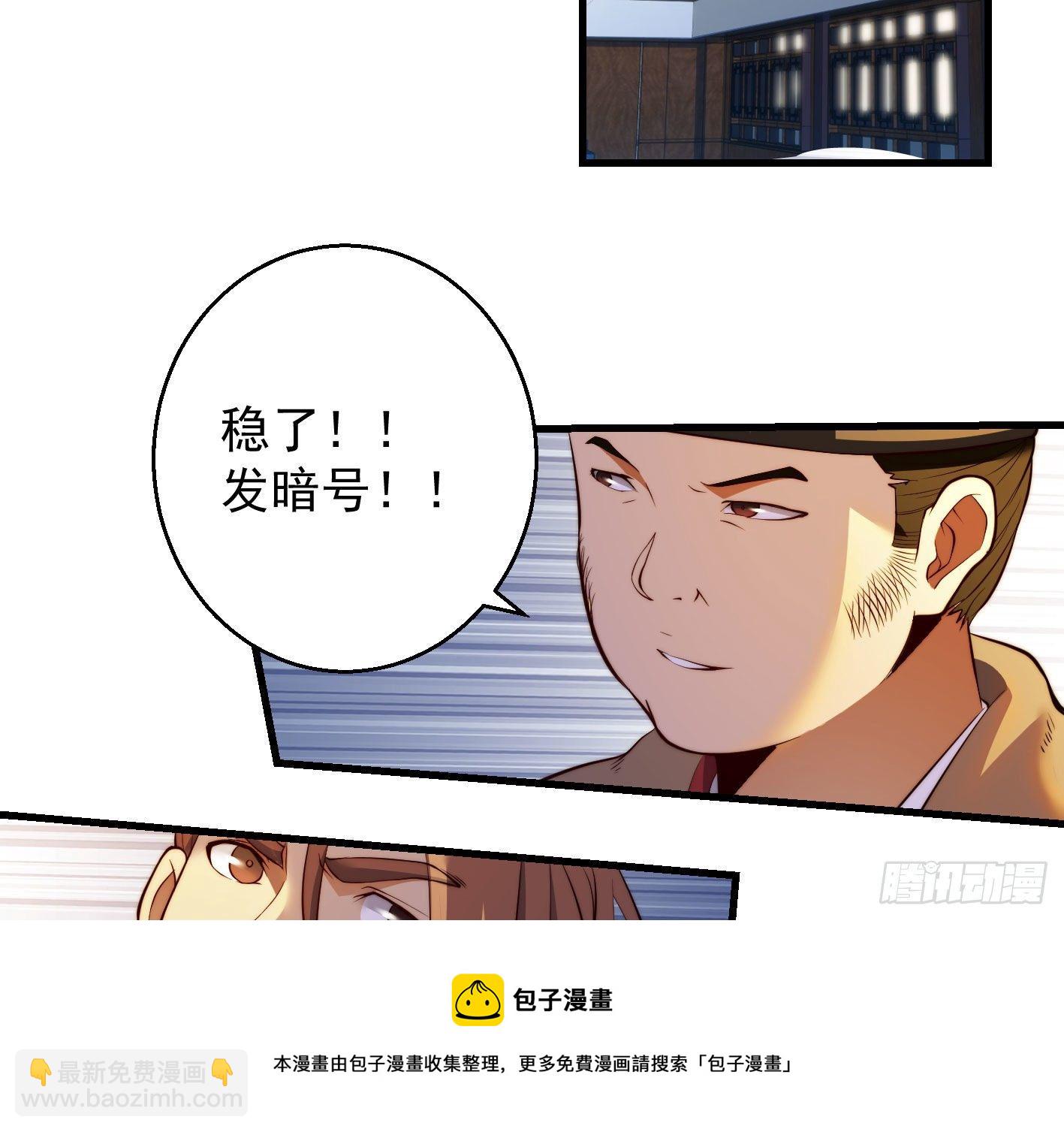 我是大還丹（修真界最炙手可熱） - 異變(1/2) - 1