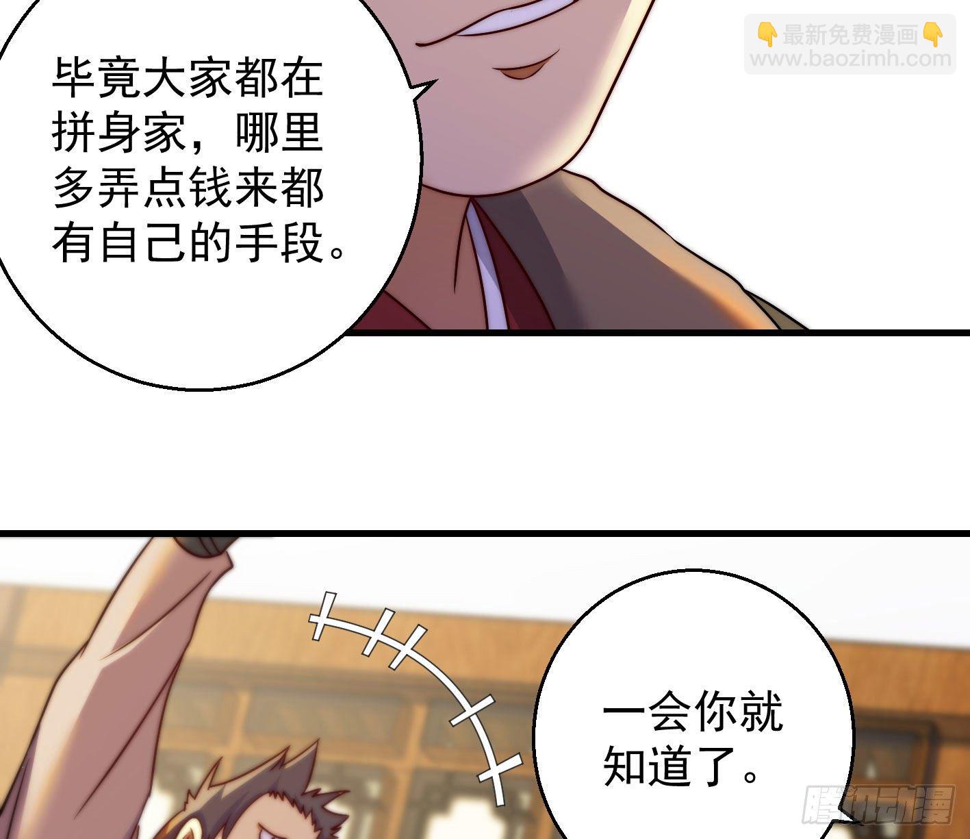 我是大還丹（修真界最炙手可熱） - 異變(1/2) - 4