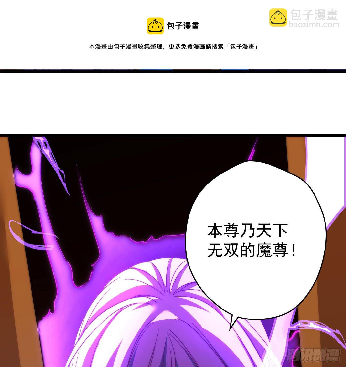 我是大還丹（修真界最炙手可熱） - 異變(1/2) - 1