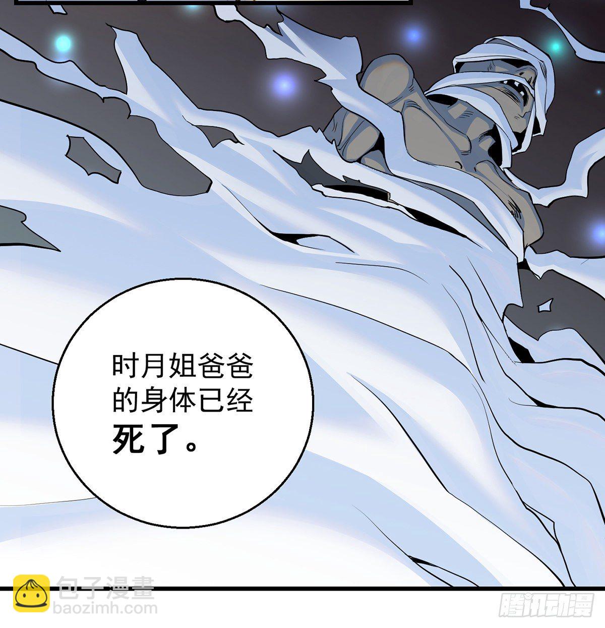 我是大還丹（修真界最炙手可熱） - 非人類之間的交流(1/2) - 8