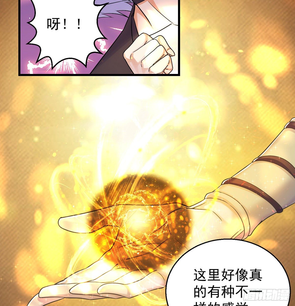 我是大還丹（修真界最炙手可熱） - 非人類之間的交流(1/2) - 4