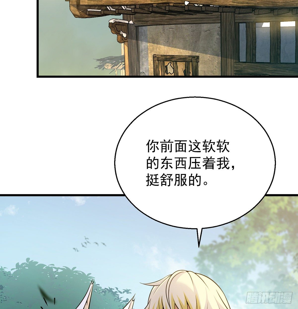 我是大還丹（修真界最炙手可熱） - 非人類之間的交流(1/2) - 4