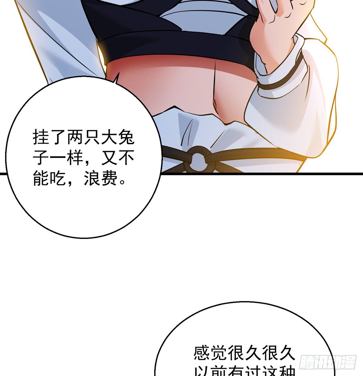 我是大還丹（修真界最炙手可熱） - 非人類之間的交流(1/2) - 1