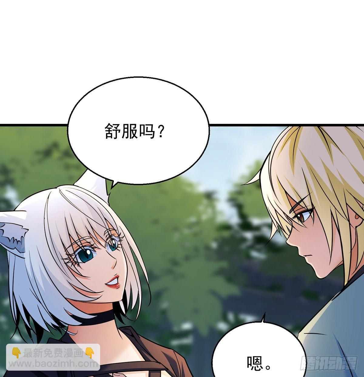 我是大還丹（修真界最炙手可熱） - 非人類之間的交流(1/2) - 7