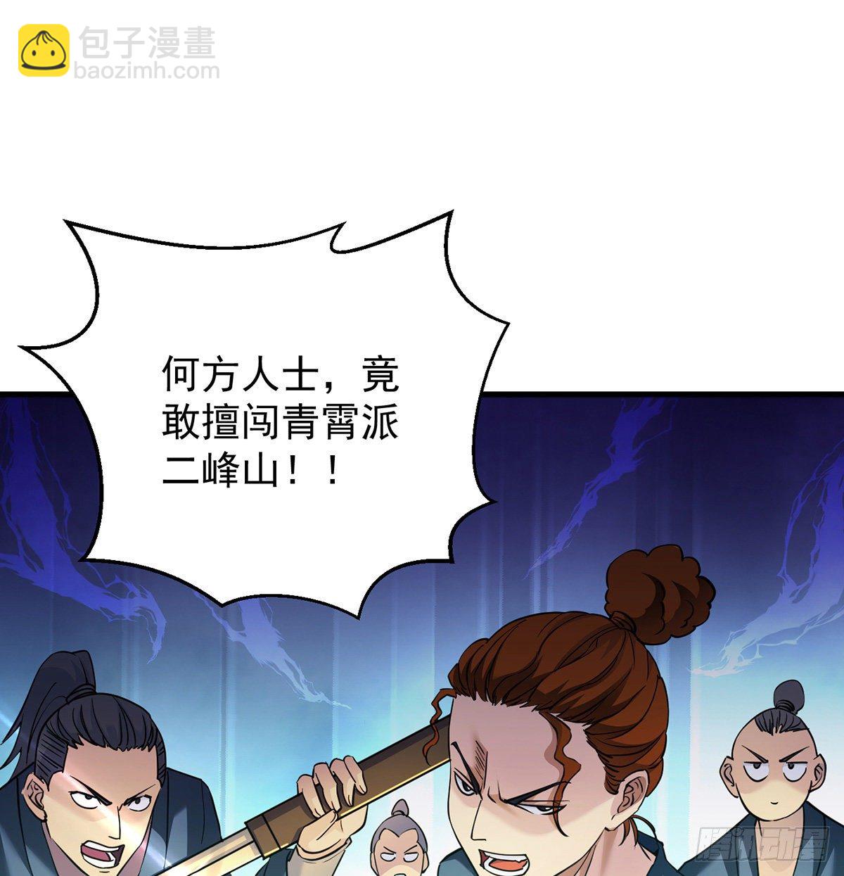 我是大還丹（修真界最炙手可熱） - 還丹面前莫裝逼(1/2) - 2