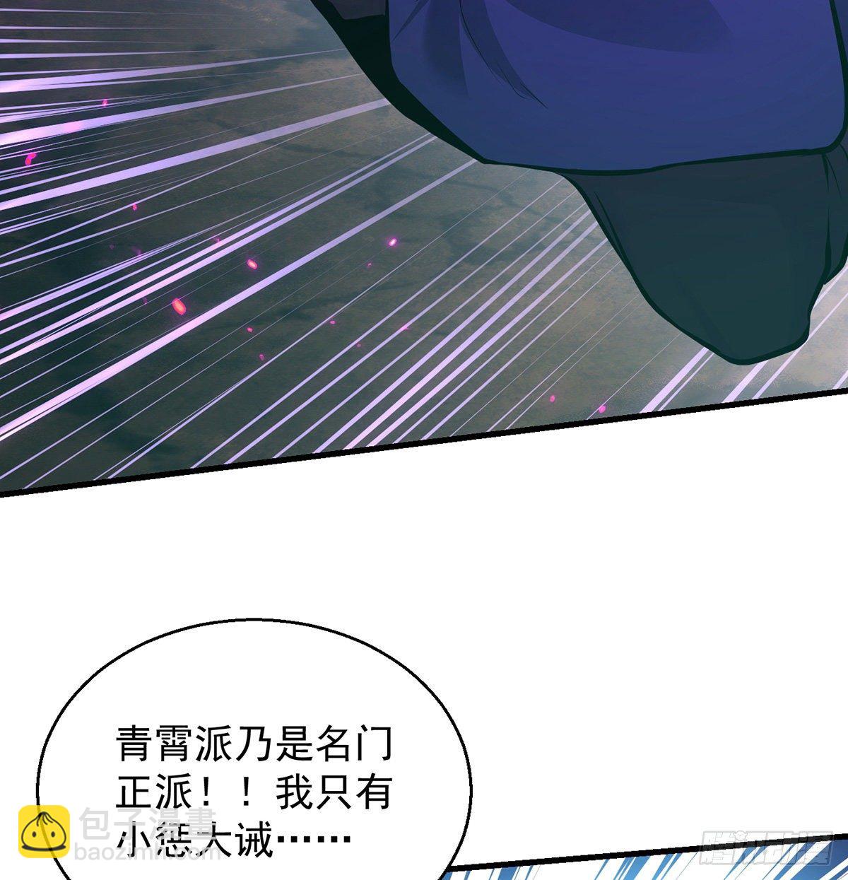 我是大還丹（修真界最炙手可熱） - 還丹面前莫裝逼(1/2) - 1