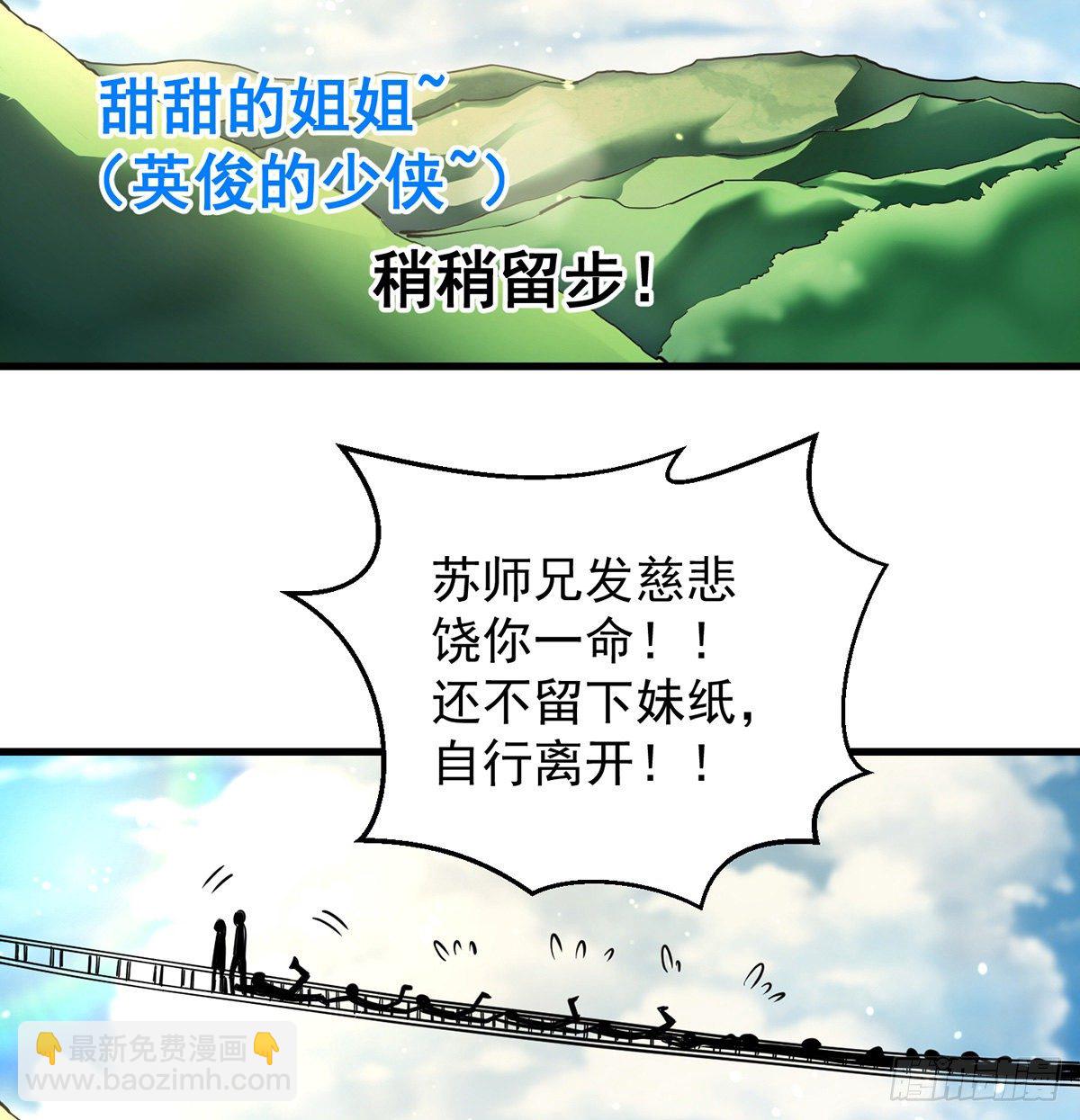 我是大還丹（修真界最炙手可熱） - 還丹面前莫裝逼(1/2) - 2