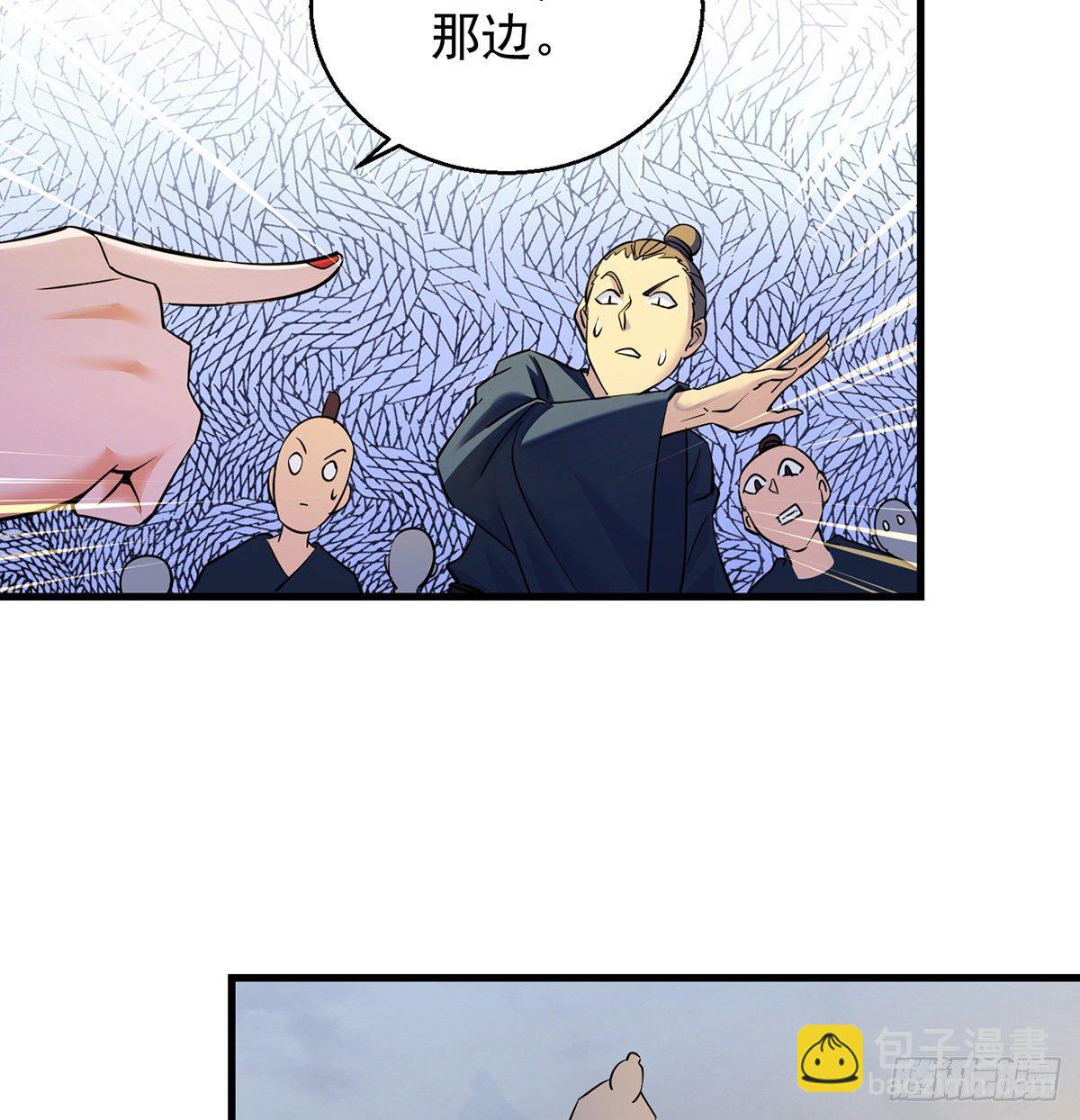 我是大還丹（修真界最炙手可熱） - 還丹面前莫裝逼(1/2) - 7