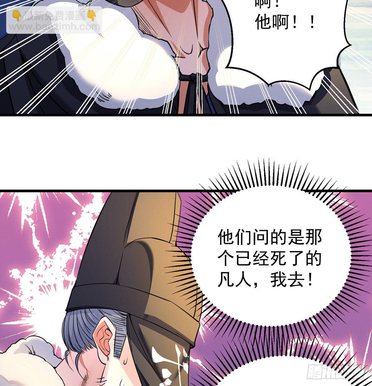 我是大還丹（修真界最炙手可熱） - 審問不是這麼審的(1/2) - 6