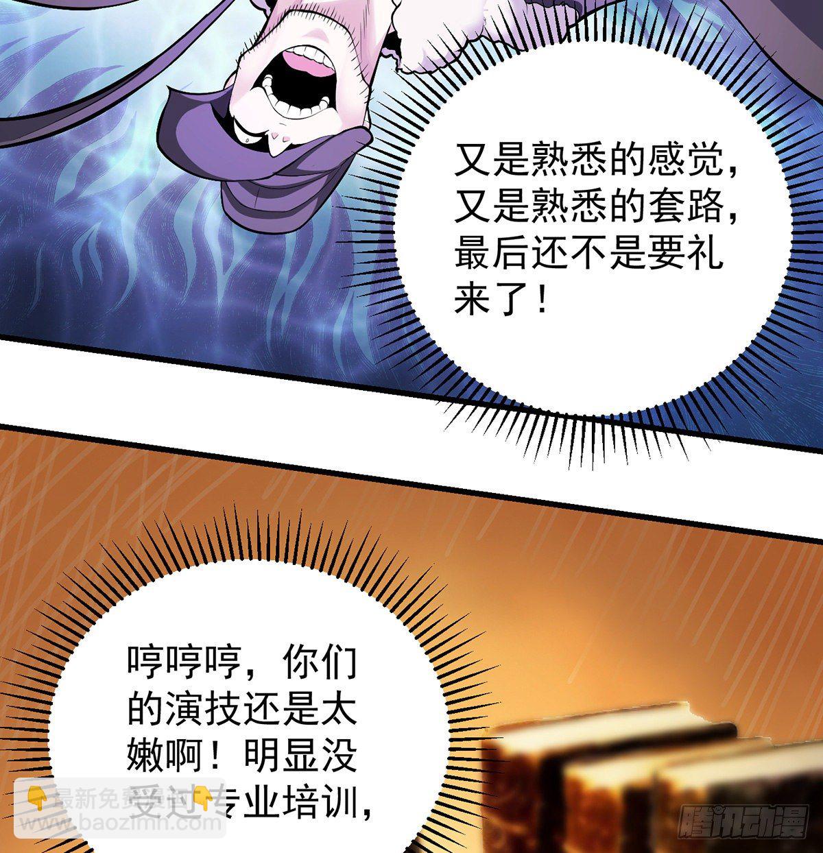 我是大還丹（修真界最炙手可熱） - 審問不是這麼審的(1/2) - 2