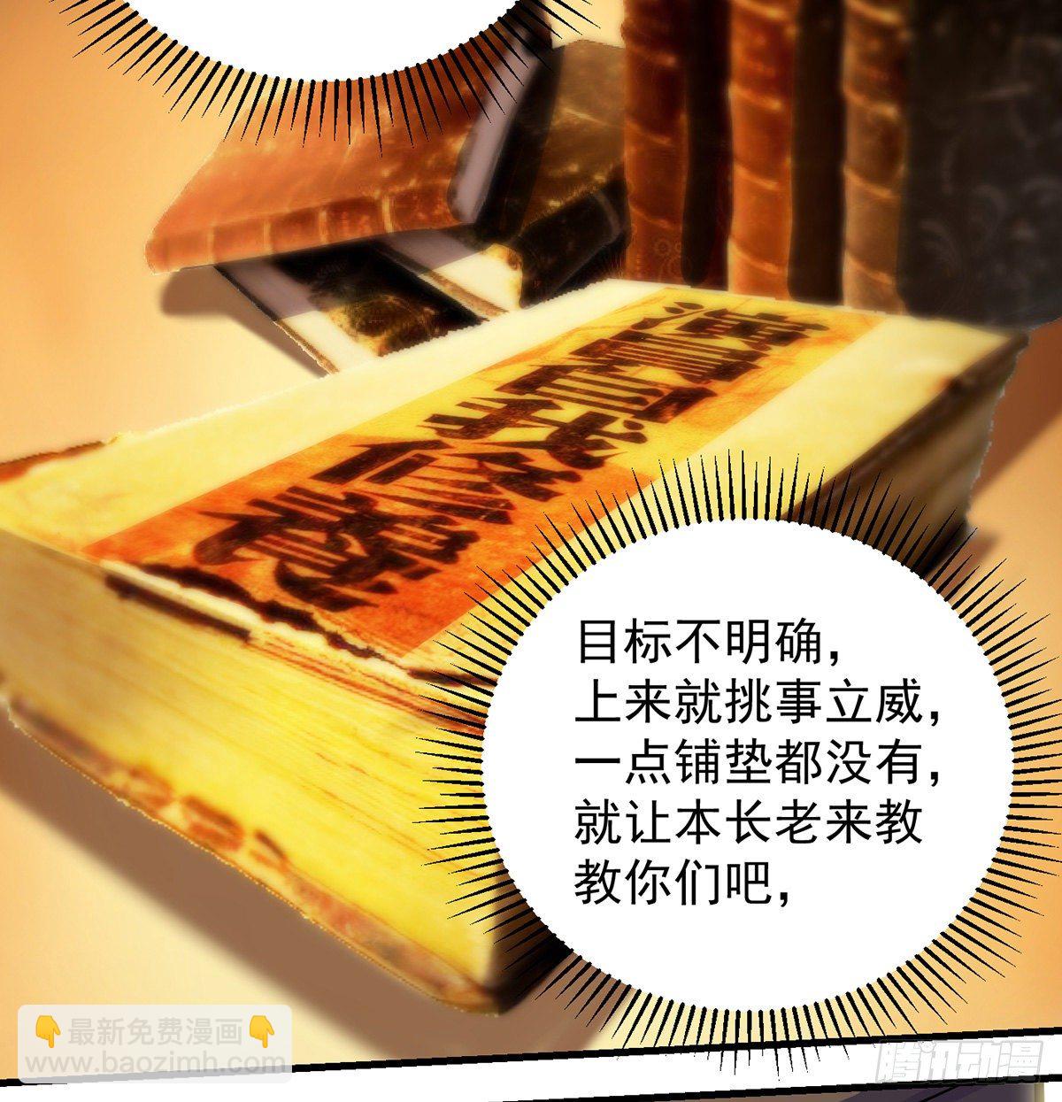 我是大還丹（修真界最炙手可熱） - 審問不是這麼審的(1/2) - 3