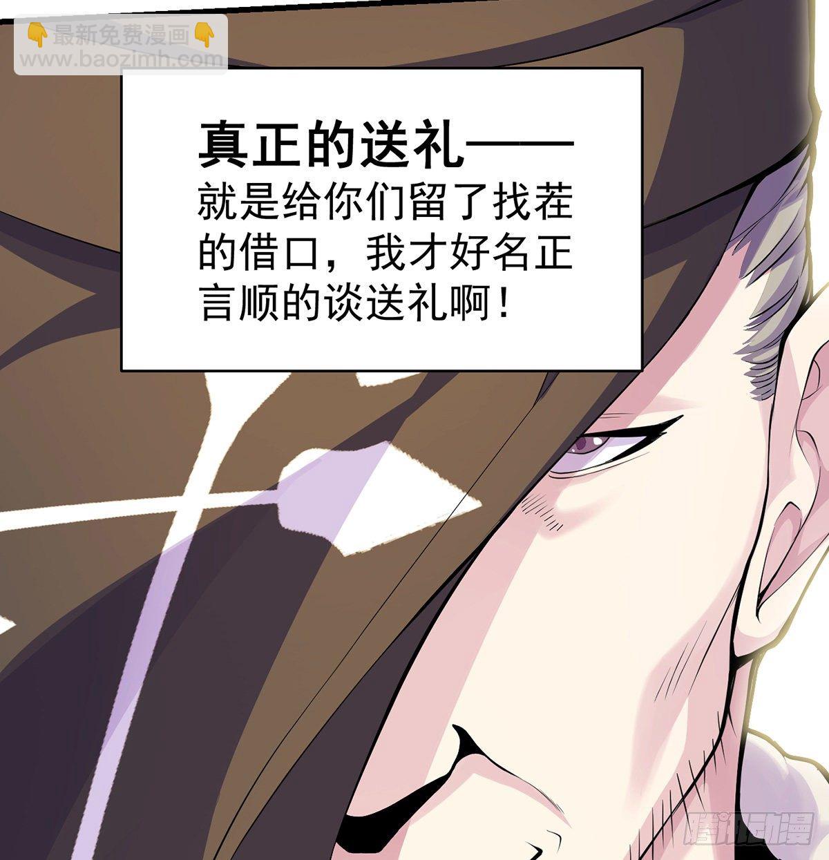 我是大還丹（修真界最炙手可熱） - 審問不是這麼審的(1/2) - 4
