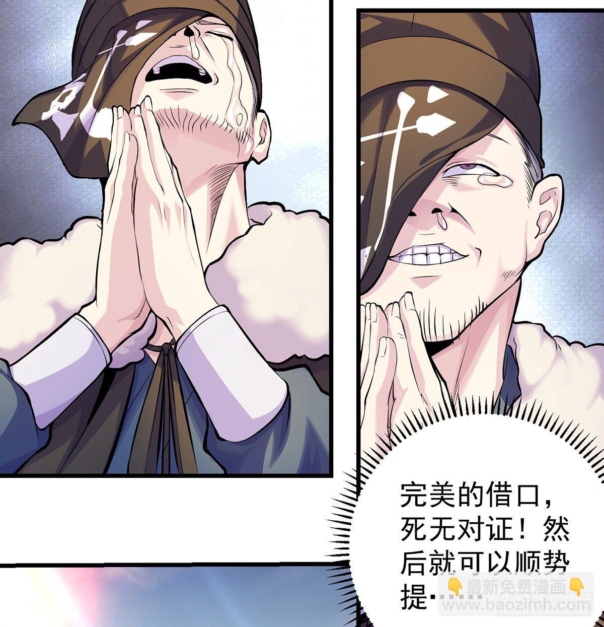 我是大還丹（修真界最炙手可熱） - 審問不是這麼審的(1/2) - 8