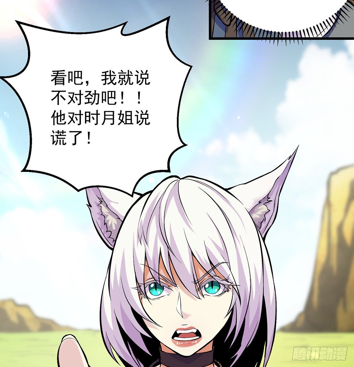 我是大還丹（修真界最炙手可熱） - 審問不是這麼審的(1/2) - 1