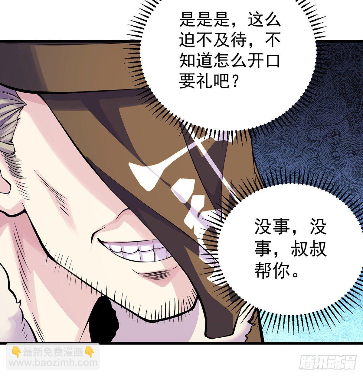 我是大還丹（修真界最炙手可熱） - 審問不是這麼審的(1/2) - 3