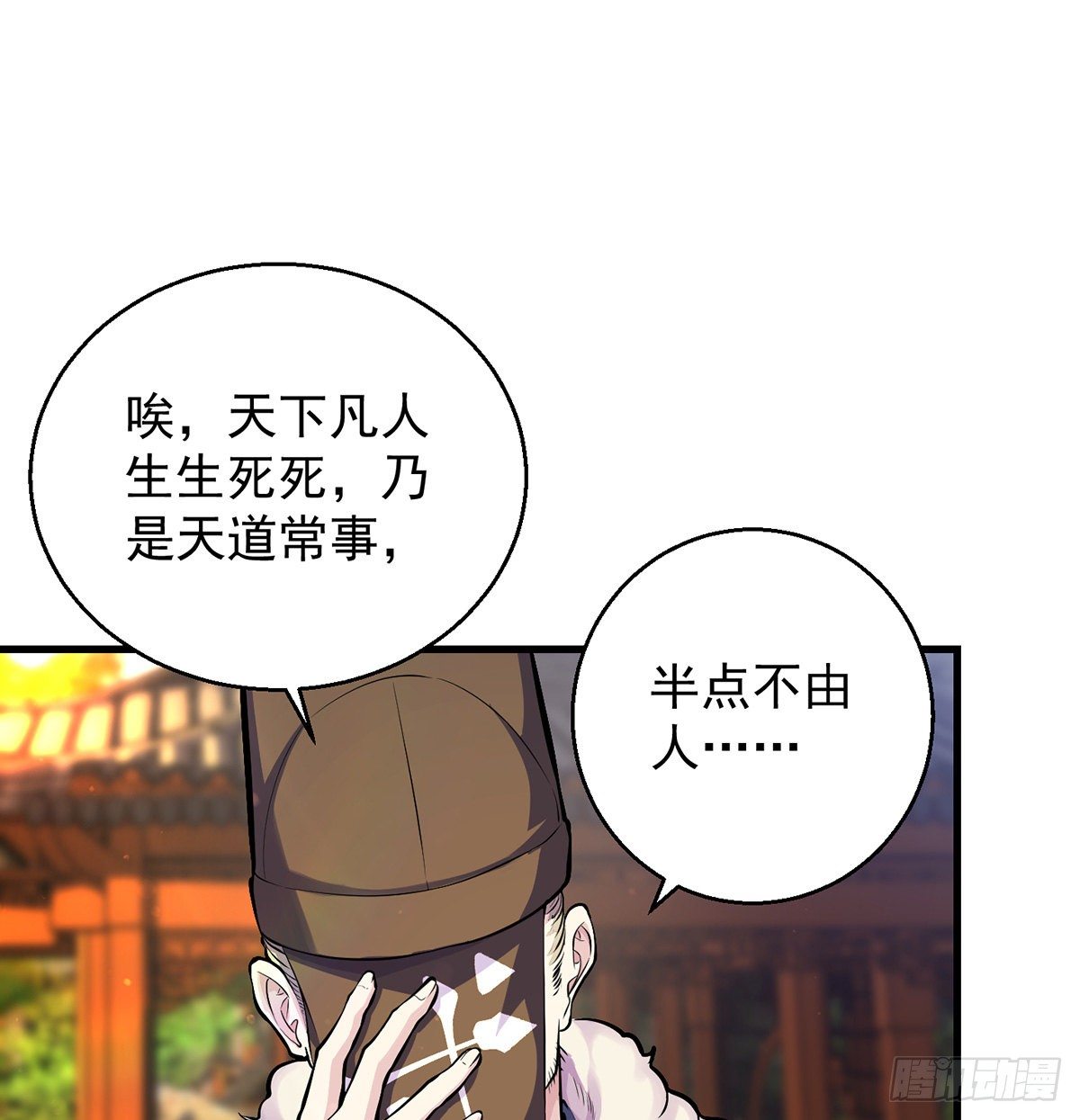 我是大還丹（修真界最炙手可熱） - 審問不是這麼審的(1/2) - 4
