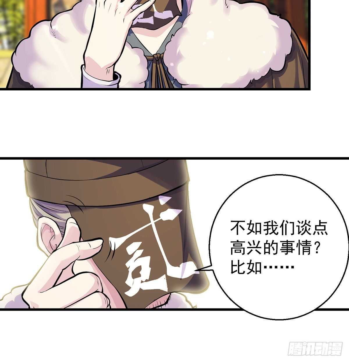 我是大還丹（修真界最炙手可熱） - 審問不是這麼審的(1/2) - 5