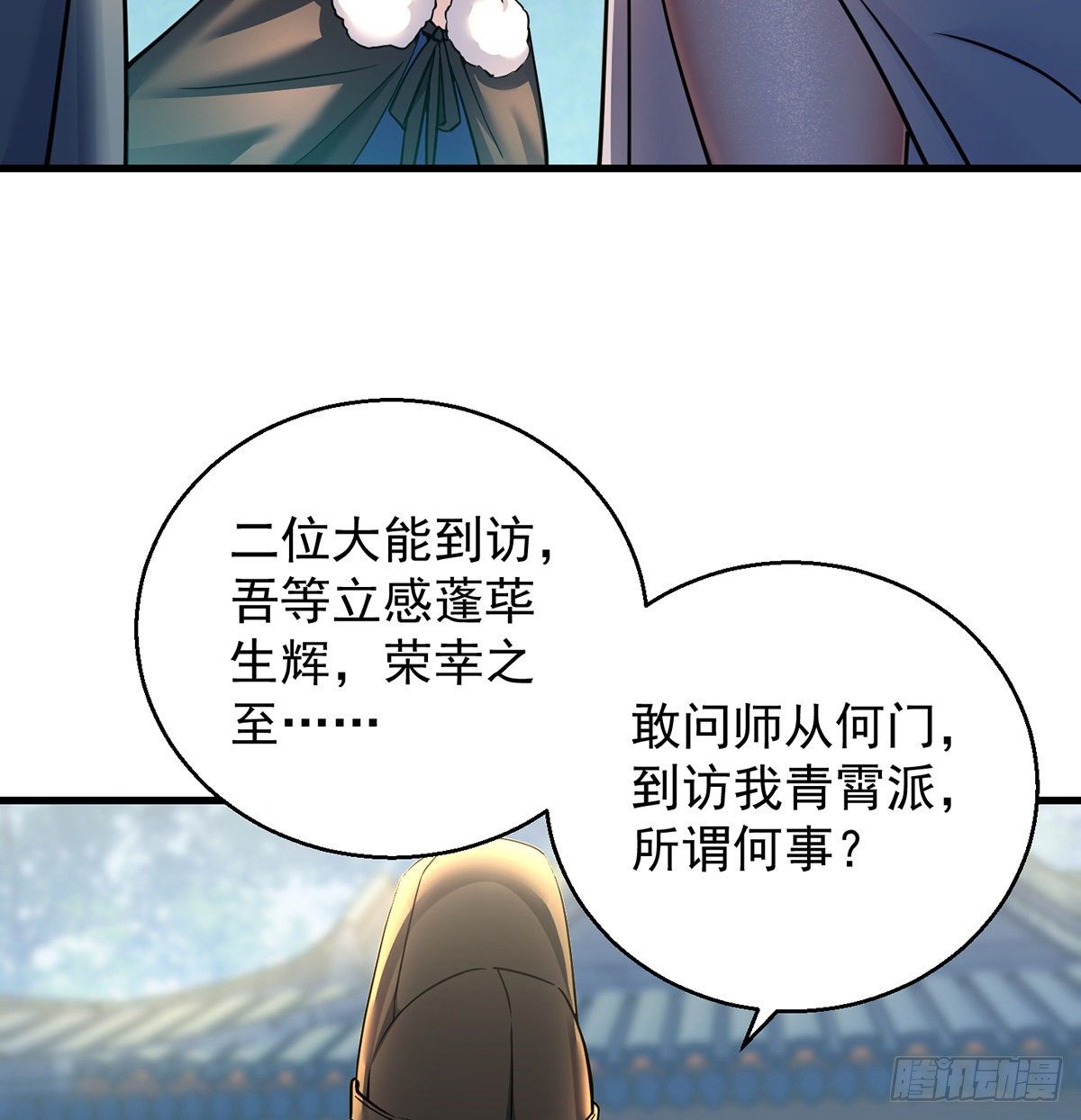 我是大還丹（修真界最炙手可熱） - 審問不是這麼審的(1/2) - 3