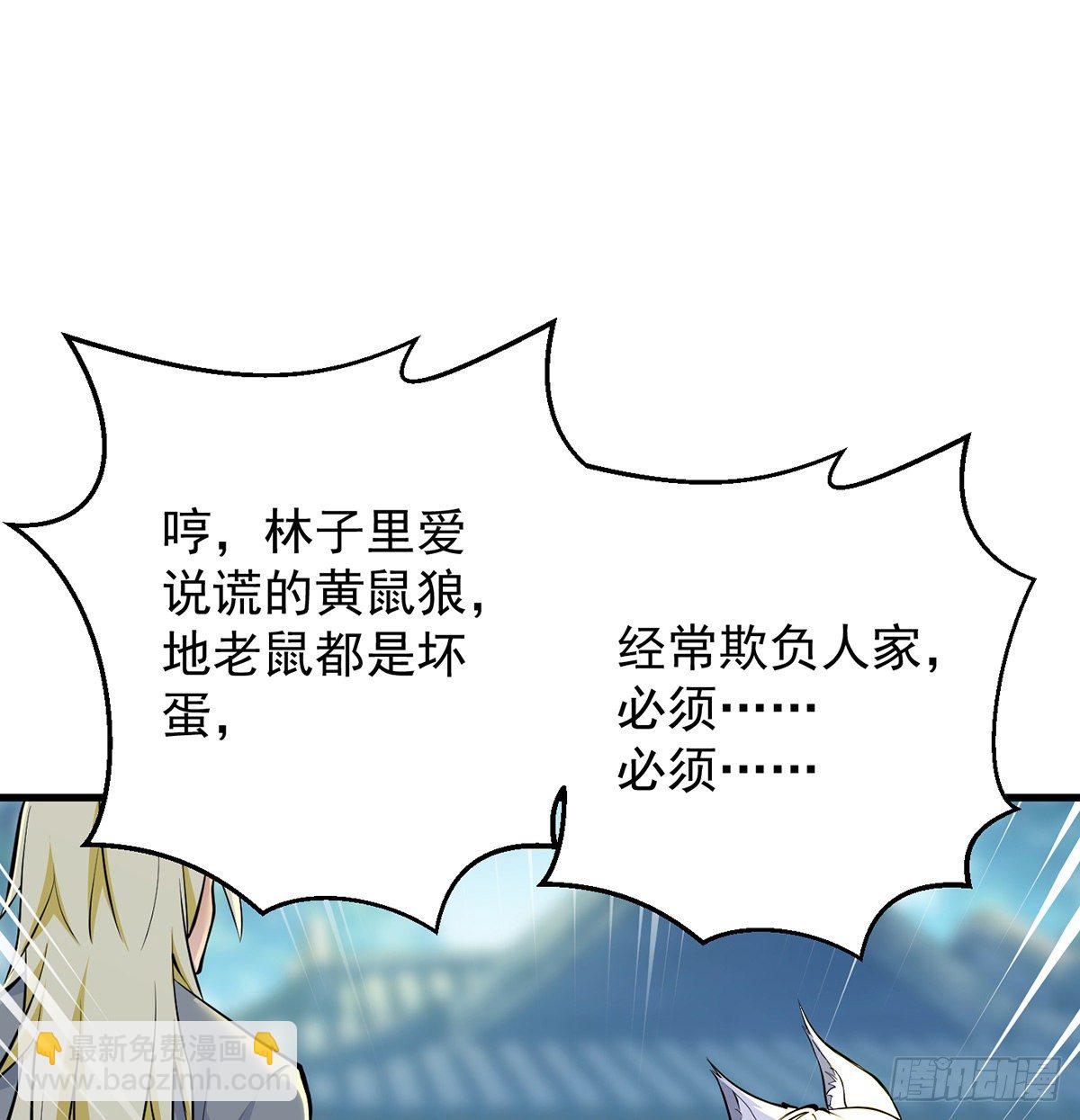我是大還丹（修真界最炙手可熱） - 審問不是這麼審的(1/2) - 8