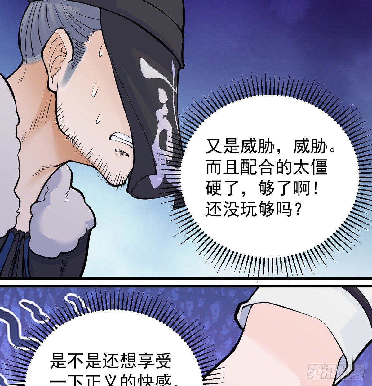 我是大還丹（修真界最炙手可熱） - 審問不是這麼審的(1/2) - 6