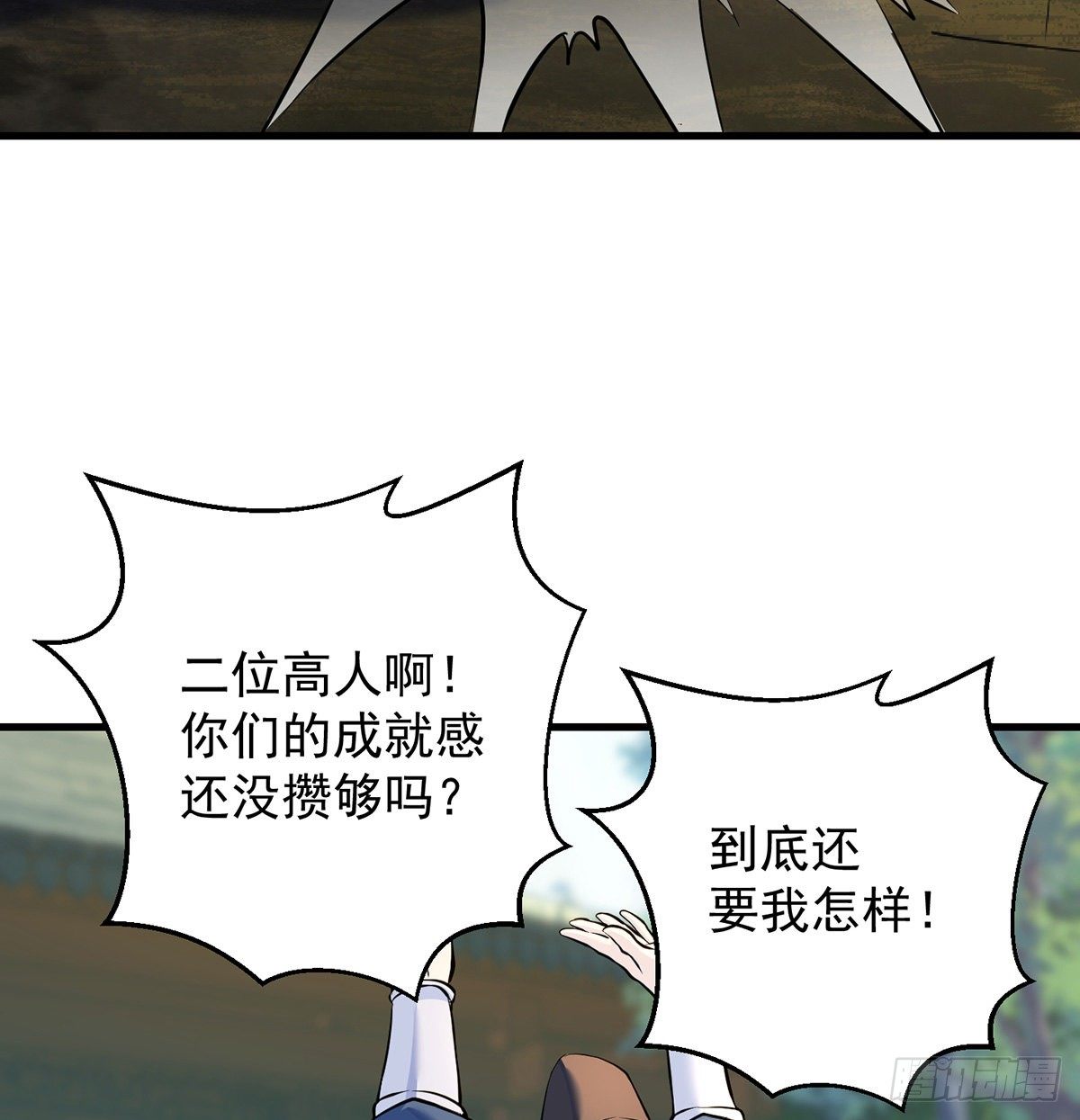我是大還丹（修真界最炙手可熱） - 審問不是這麼審的(1/2) - 2