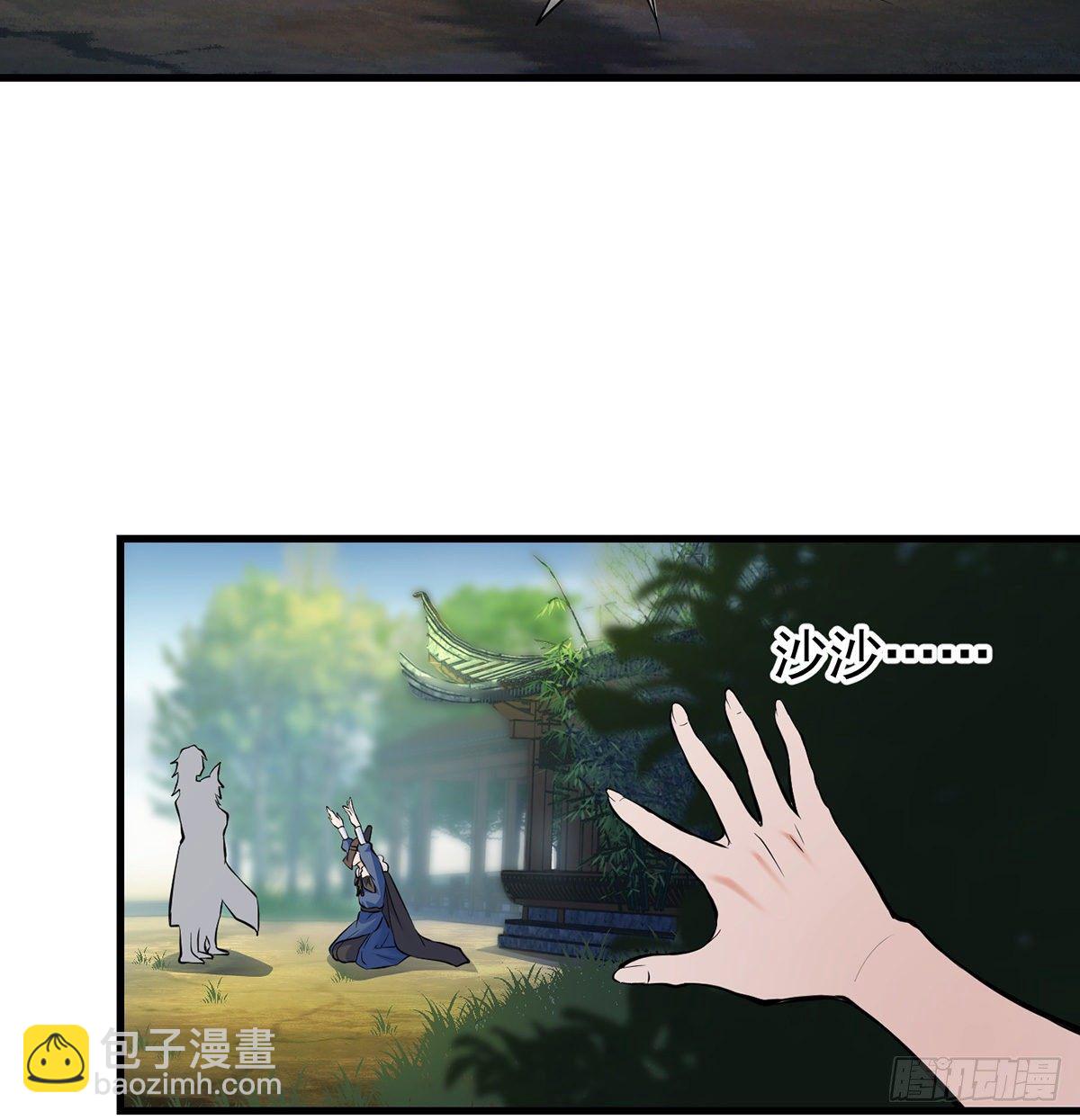 我是大還丹（修真界最炙手可熱） - 審問不是這麼審的(1/2) - 4