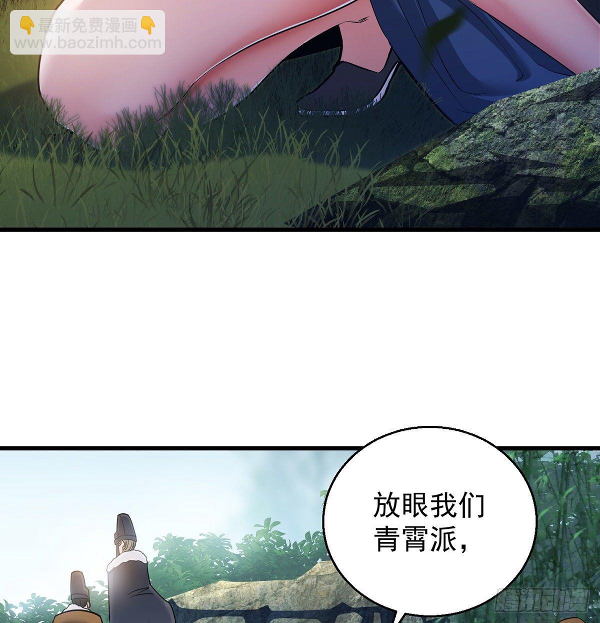 我是大還丹（修真界最炙手可熱） - 審問不是這麼審的(1/2) - 1